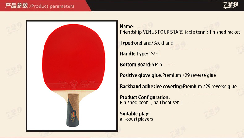magandang table tennis racket 1