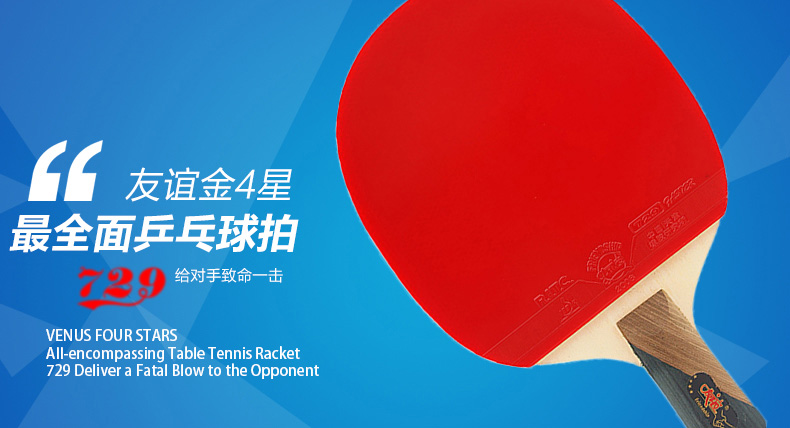 yakanaka tafura tennis racket 2